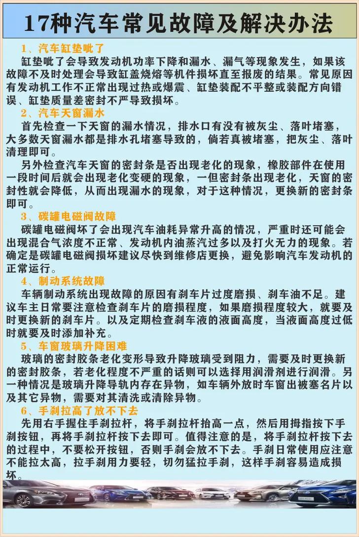 东风货车故障灯亮了是什么原因_如何解决东风小卡货车在行驶过程中出现的常见故障？_东风货车故障代码大全