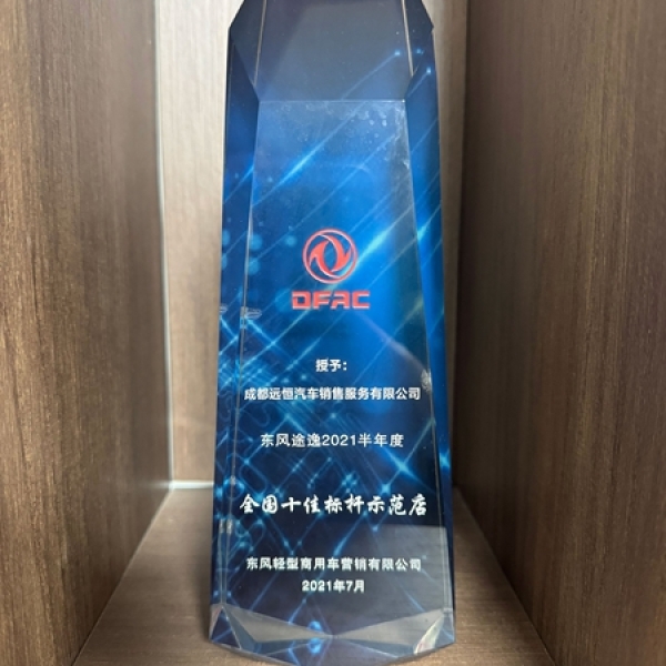 东风小卡销售联系电话 - 远恒轻卡销售租赁中心